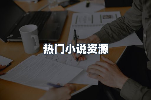 海外电子书