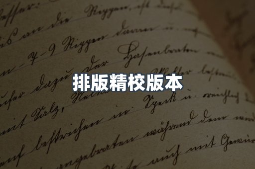 日文电子书系列